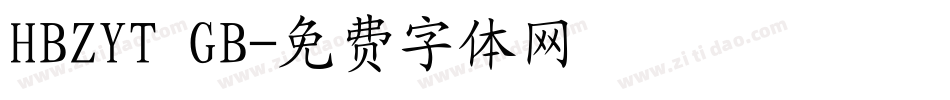 HBZYT GB字体转换